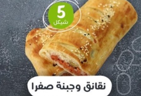 نقانق وجبنة صفرا